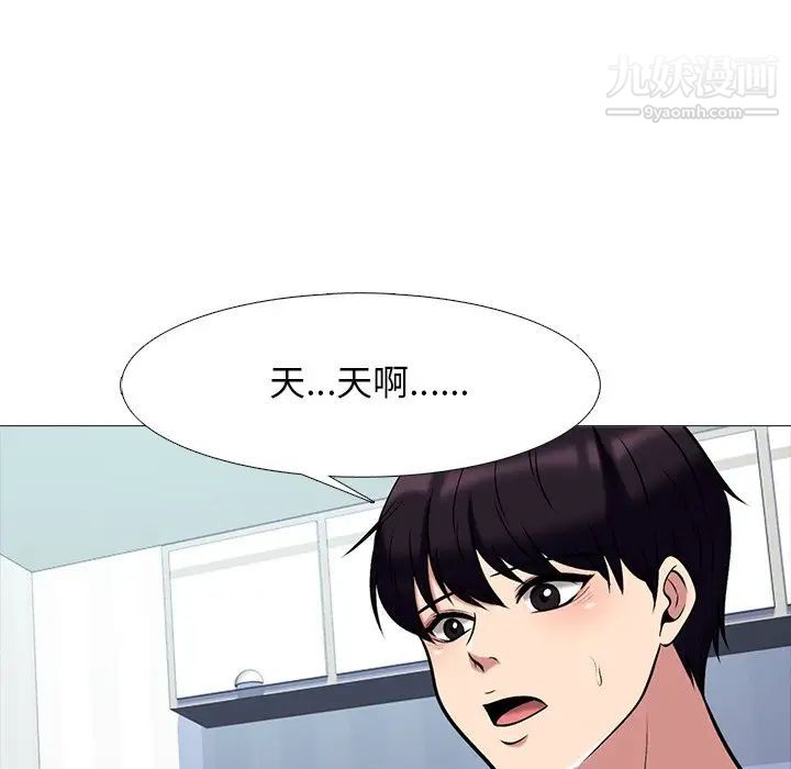 《心机女教授》漫画 第47話