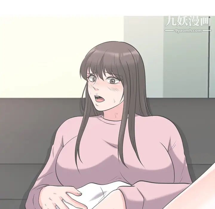 《心机女教授》漫画 第47話