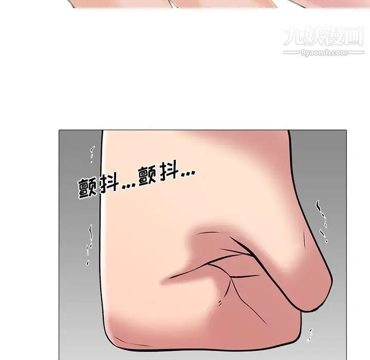 《心机女教授》漫画 第47話