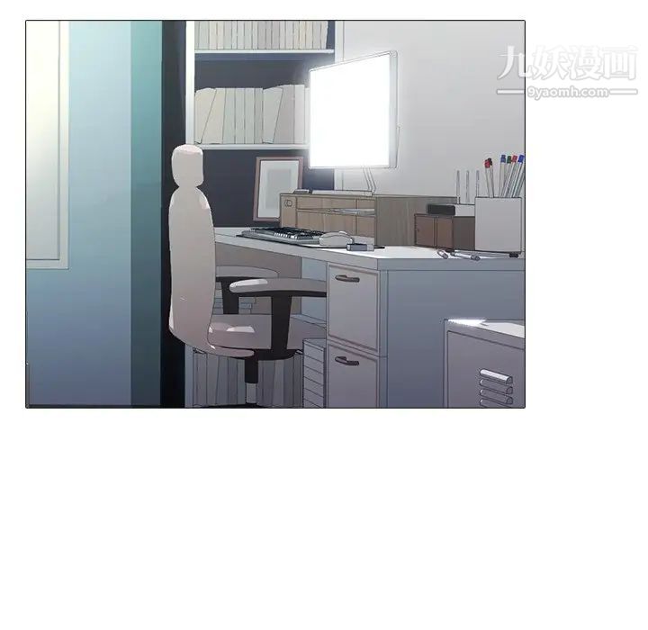 《心机女教授》漫画 第47話