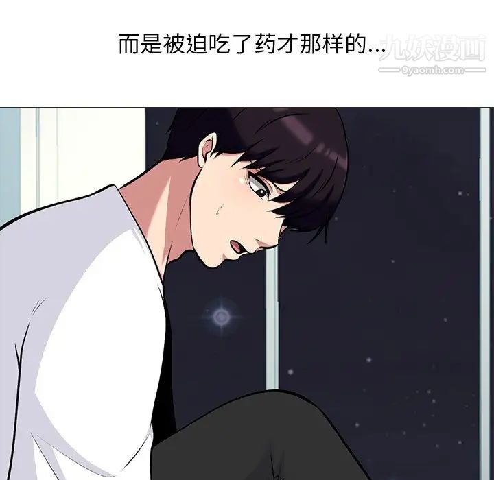 《心机女教授》漫画 第47話