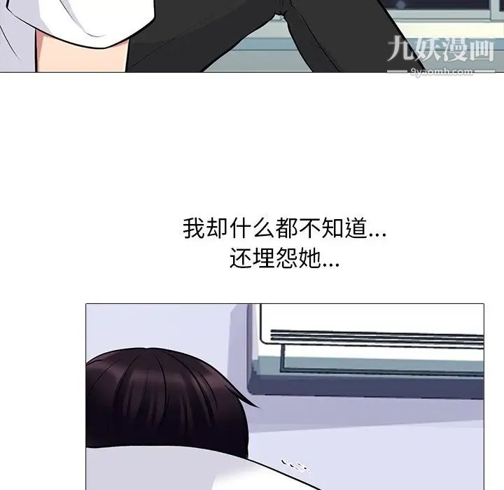 《心机女教授》漫画 第47話