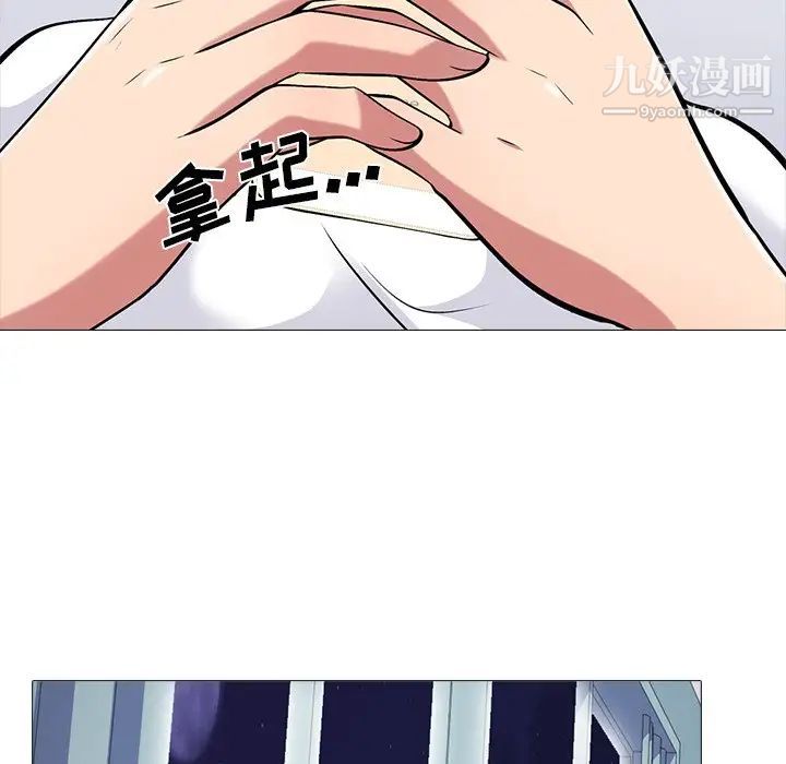 《心机女教授》漫画 第47話