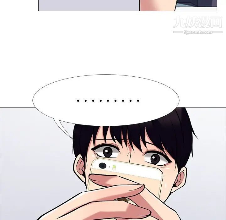 《心机女教授》漫画 第47話