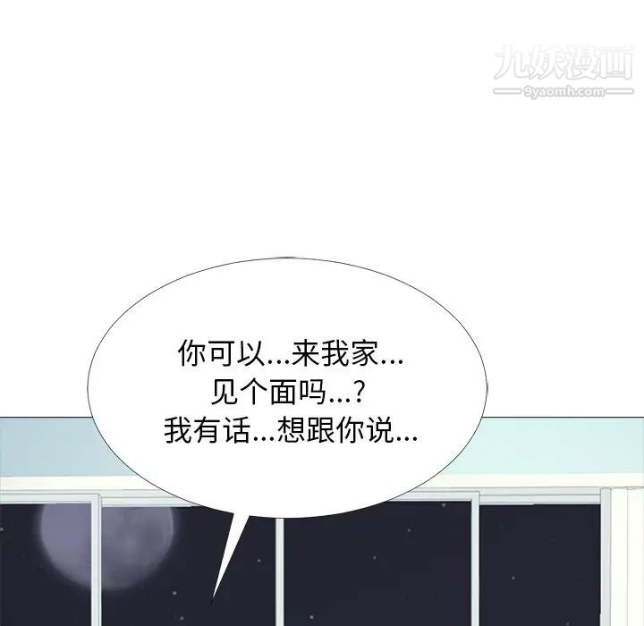 《心机女教授》漫画 第47話