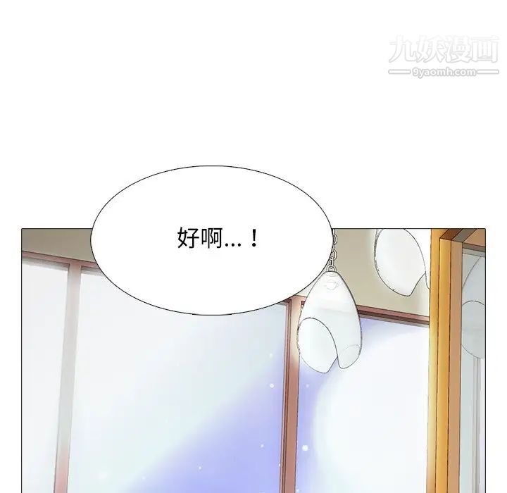 《心机女教授》漫画 第47話