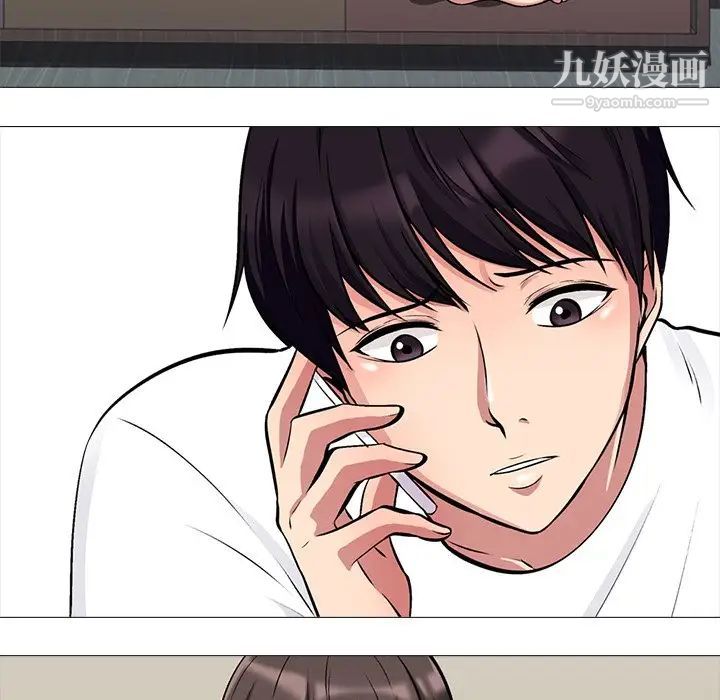 《心机女教授》漫画 第47話