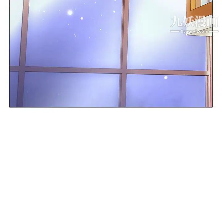《心机女教授》漫画 第47話