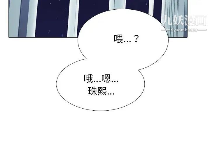 《心机女教授》漫画 第48話