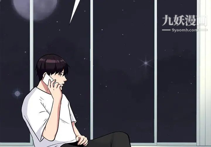《心机女教授》漫画 第48話