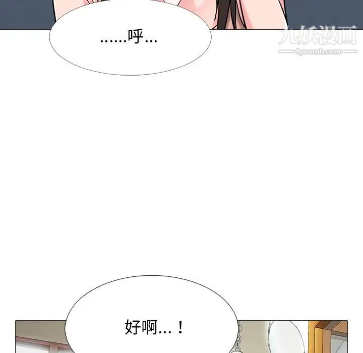 《心机女教授》漫画 第48話