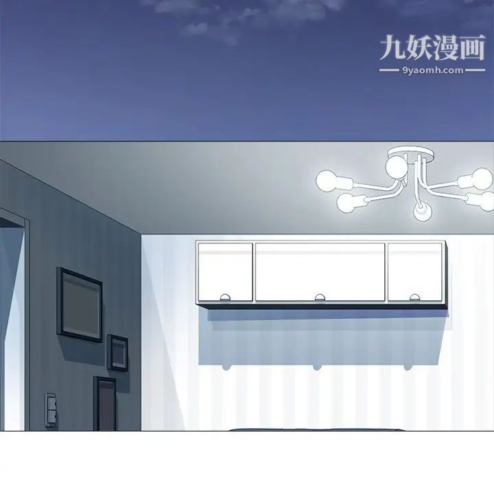 《心机女教授》漫画 第48話