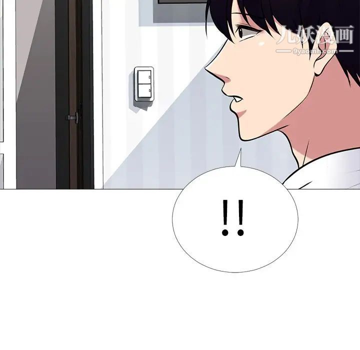 《心机女教授》漫画 第48話