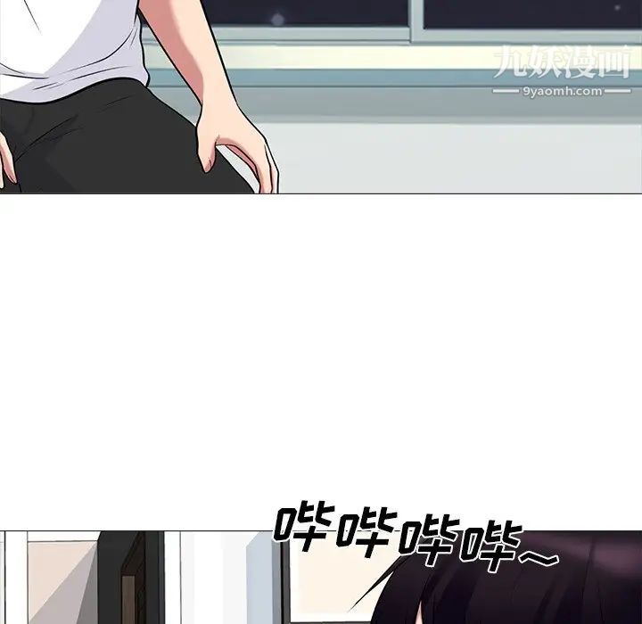 《心机女教授》漫画 第48話