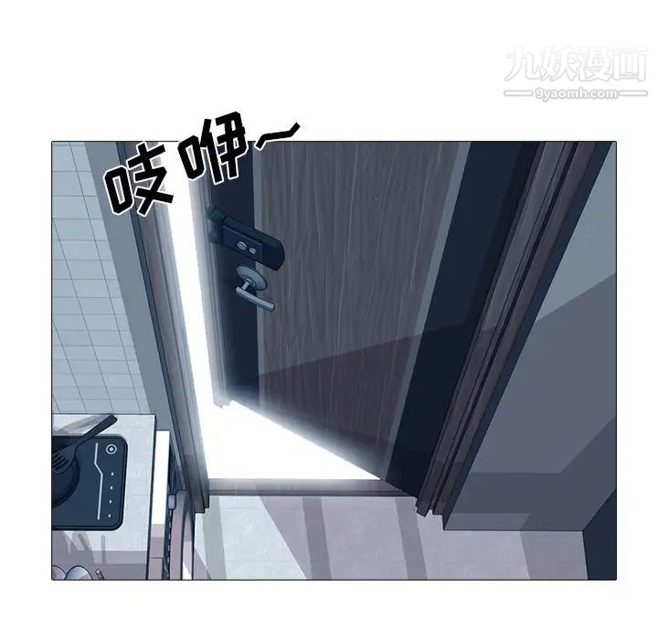 《心机女教授》漫画 第48話