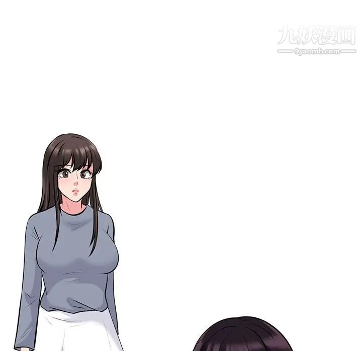 《心机女教授》漫画 第48話