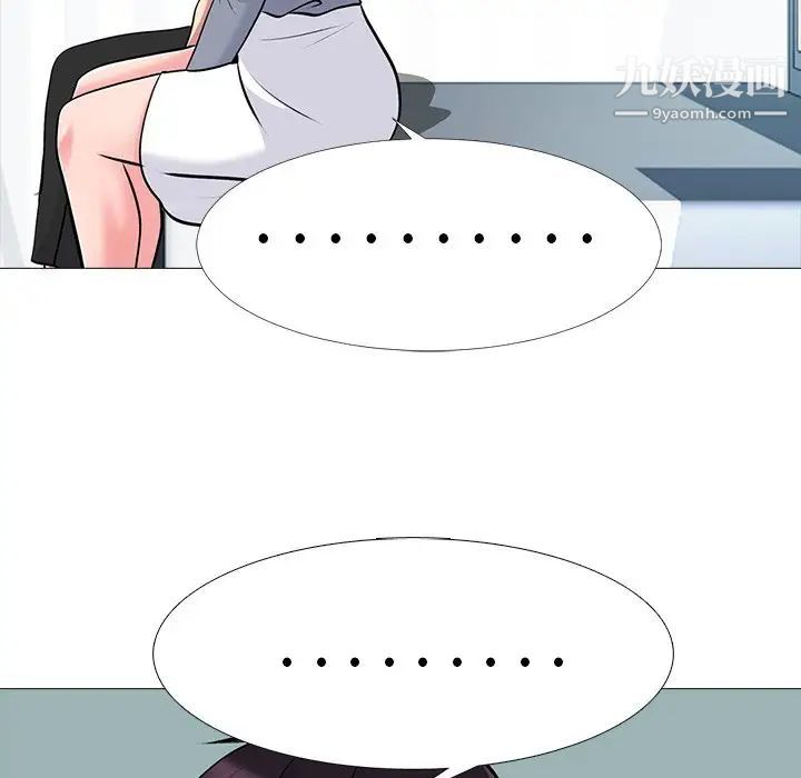 《心机女教授》漫画 第48話