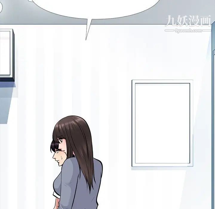 《心机女教授》漫画 第48話