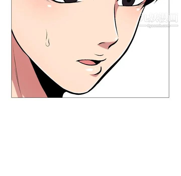 《心机女教授》漫画 第48話