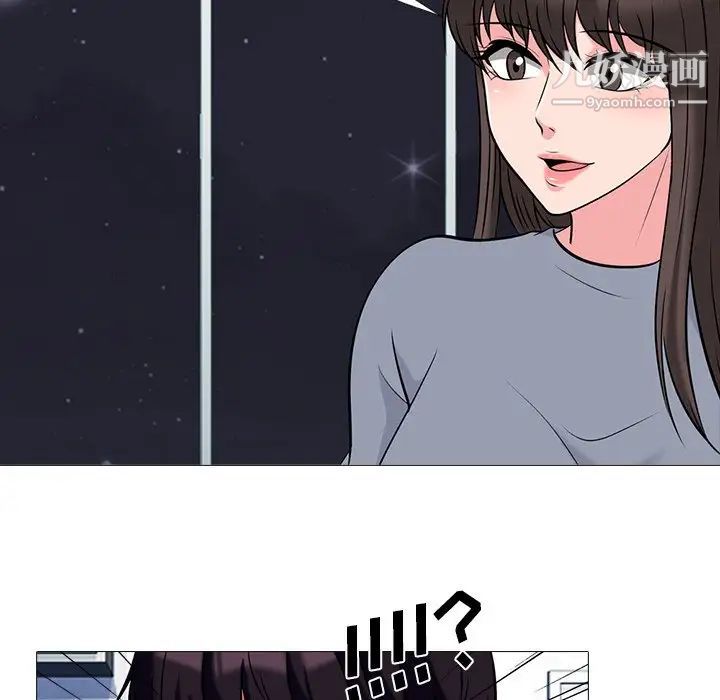 《心机女教授》漫画 第48話