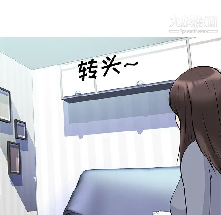 《心机女教授》漫画 第48話