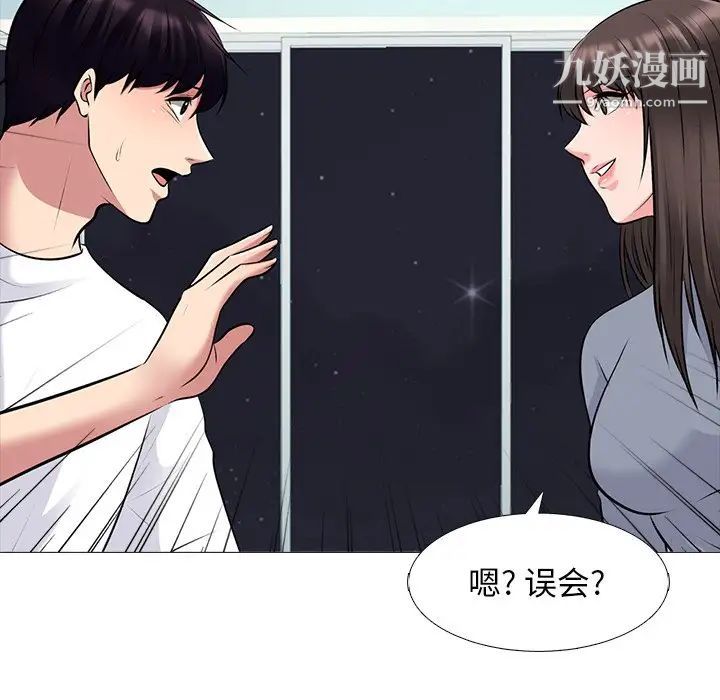 《心机女教授》漫画 第48話