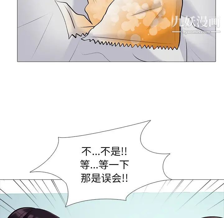 《心机女教授》漫画 第48話