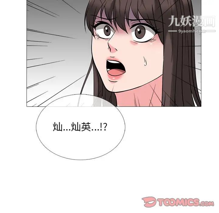《心机女教授》漫画 第48話