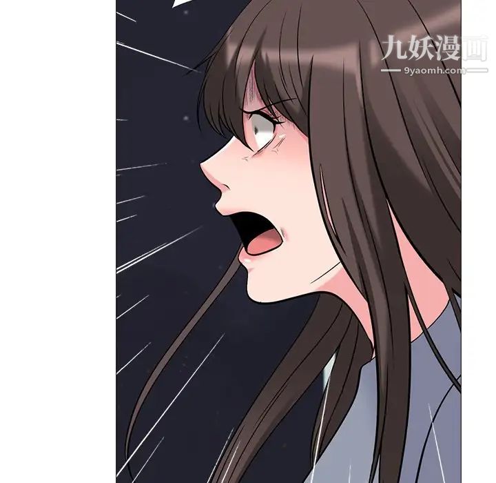 《心机女教授》漫画 第48話