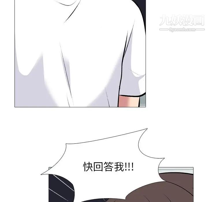 《心机女教授》漫画 第48話