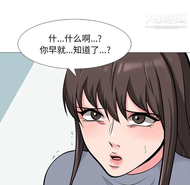《心机女教授》漫画 第48話