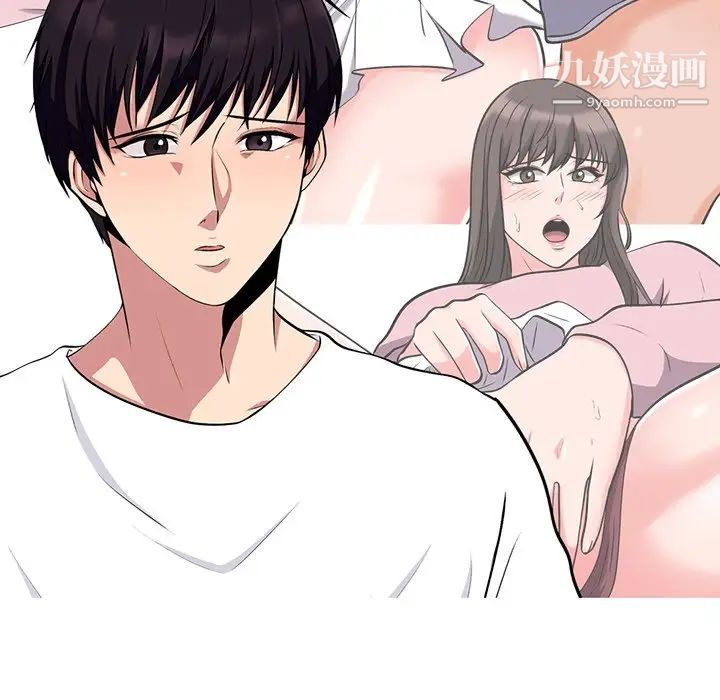 《心机女教授》漫画 第48話