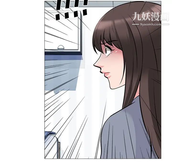 《心机女教授》漫画 第48話