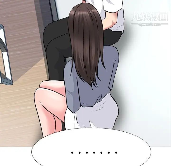 《心机女教授》漫画 第48話