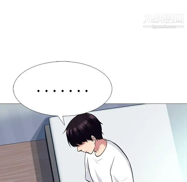 《心机女教授》漫画 第48話