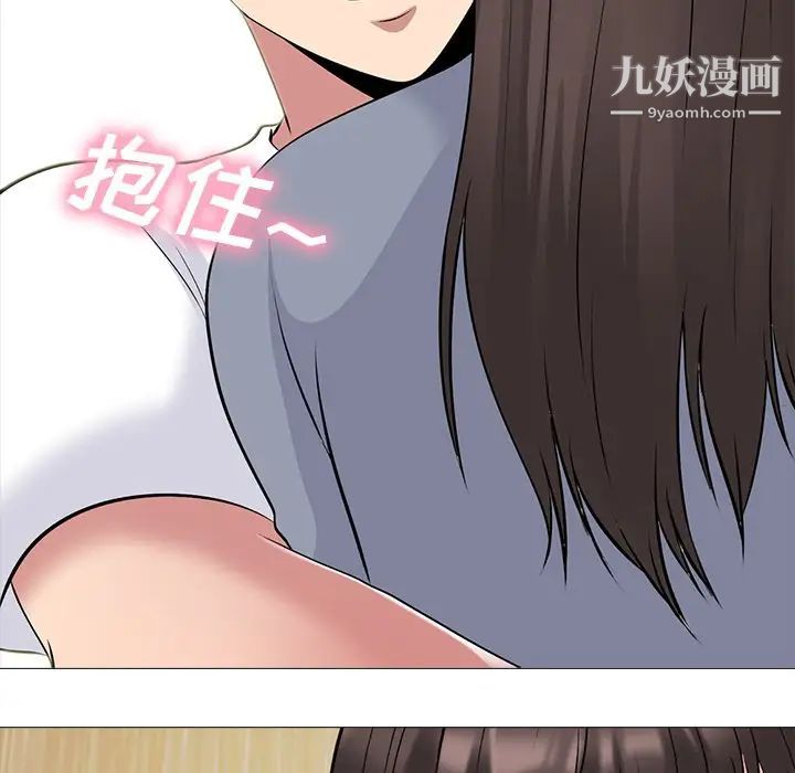 《心机女教授》漫画 第48話