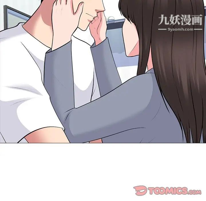 《心机女教授》漫画 第48話