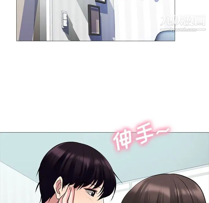 《心机女教授》漫画 第48話