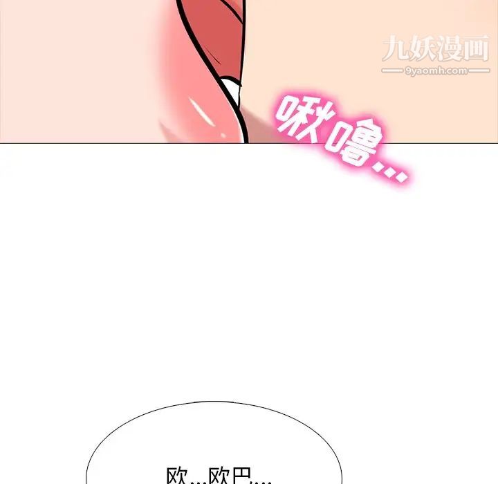 《心机女教授》漫画 第48話