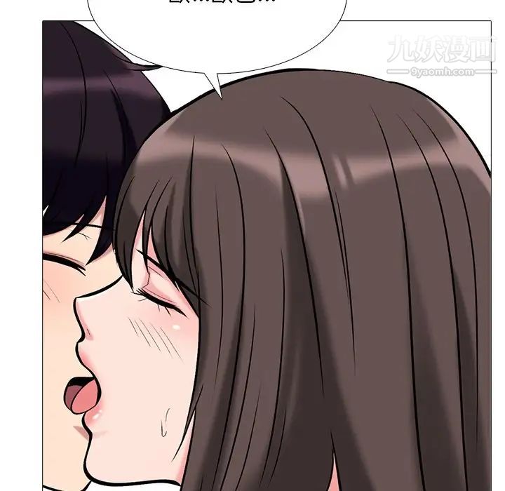 《心机女教授》漫画 第48話