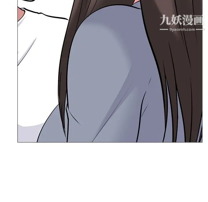 《心机女教授》漫画 第48話