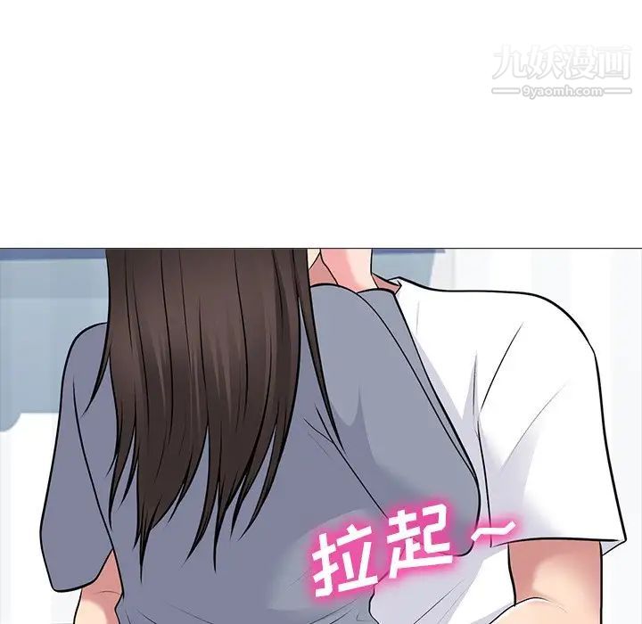《心机女教授》漫画 第48話