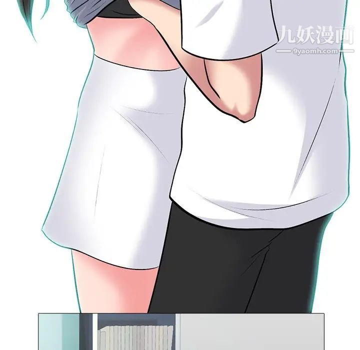 《心机女教授》漫画 第48話