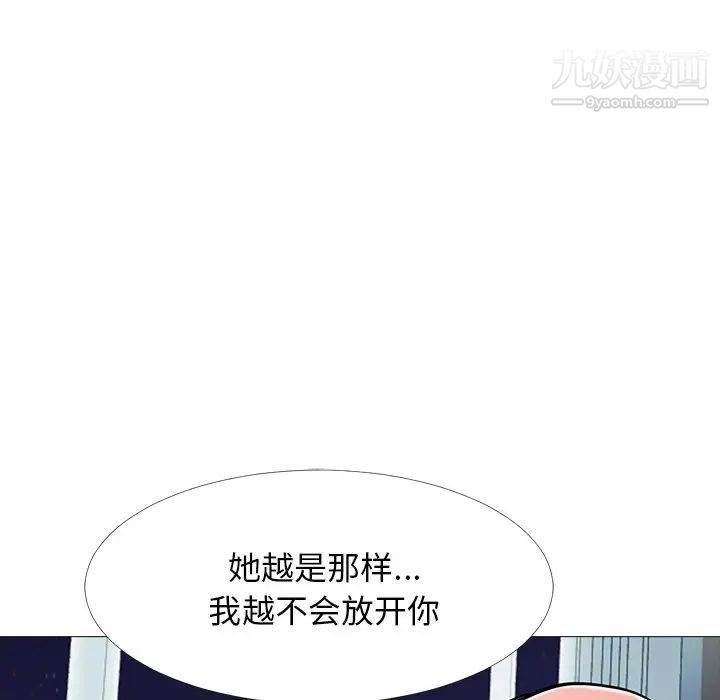 《心机女教授》漫画 第48話