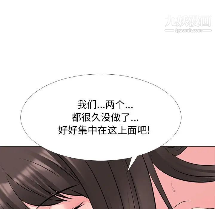 《心机女教授》漫画 第48話