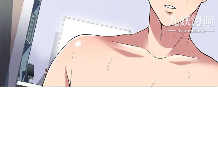 《心机女教授》漫画 第49話