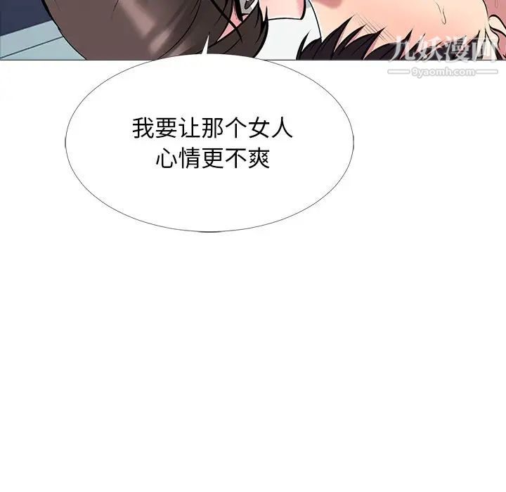 《心机女教授》漫画 第49話