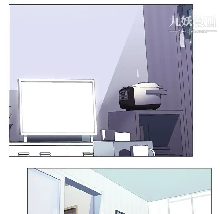 《心机女教授》漫画 第49話