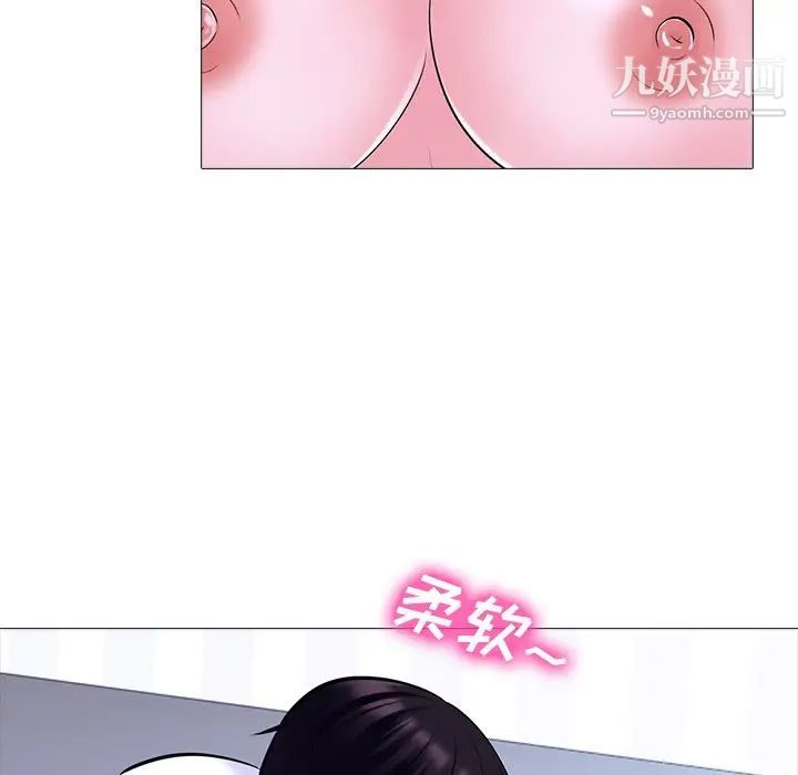 《心机女教授》漫画 第49話