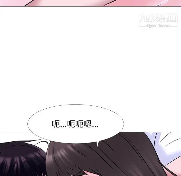 《心机女教授》漫画 第49話